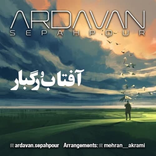 دانلود آهنگ اردوان سپه پور آفتابُ رگبار با کیفیت 320